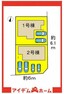 区画図 ●本物件は1号棟です●