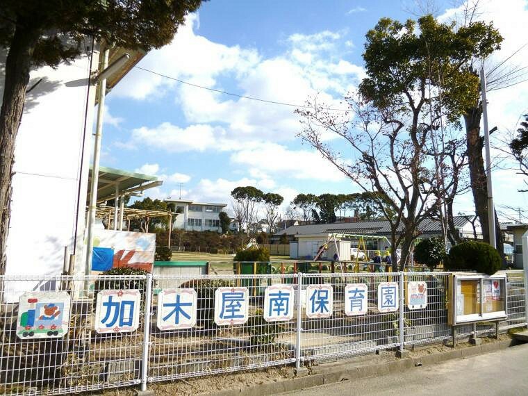 幼稚園・保育園 東海市立加木屋南保育園