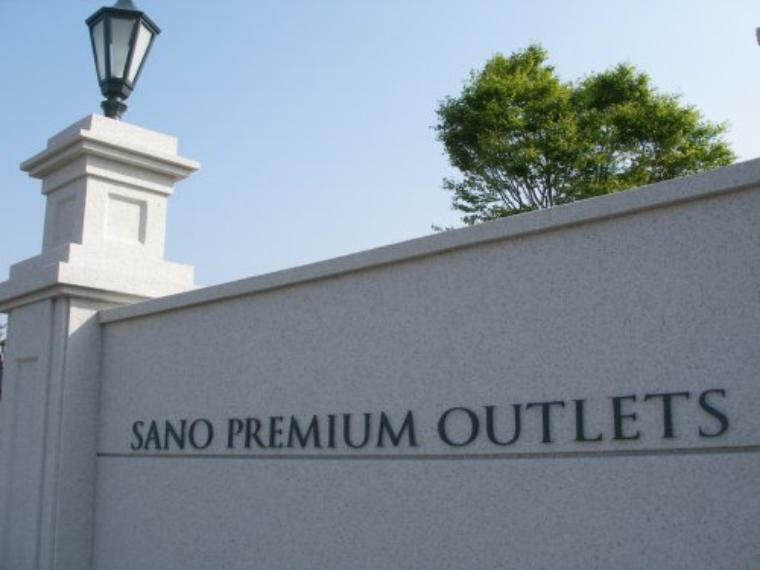 ショッピングセンター 【ショッピングセンター】SANO PREMIUM OUTLETS？まで6864m