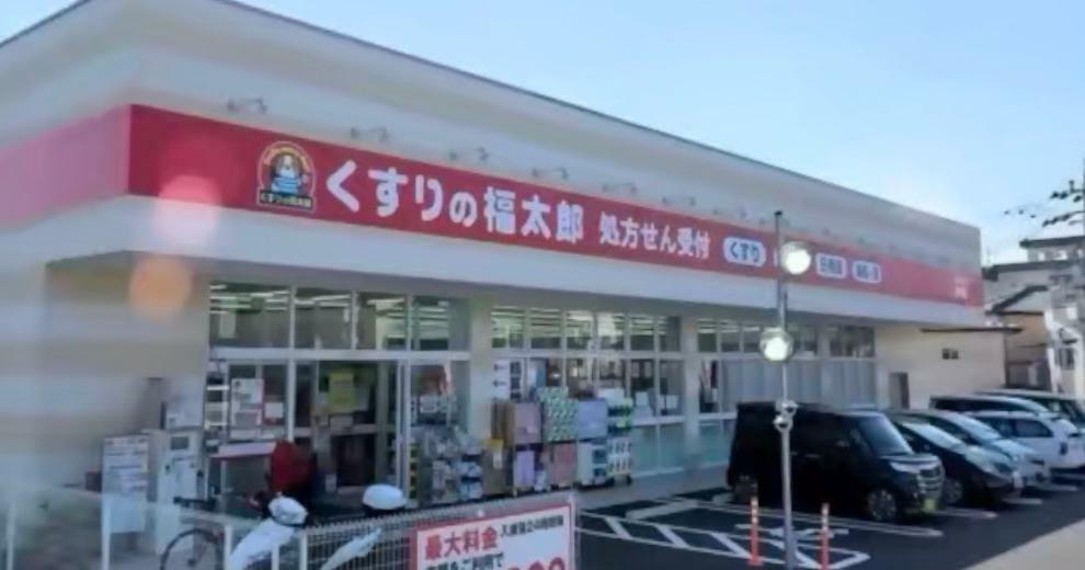 ドラッグストア 【ドラッグストア】くすりの福太郎 逆井店まで1006m