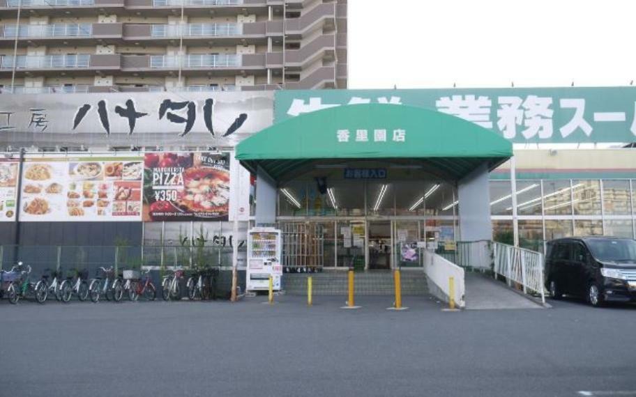 スーパー 【スーパー】業務スーパー 香里園店まで303m