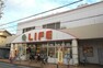 スーパー ライフ福田店