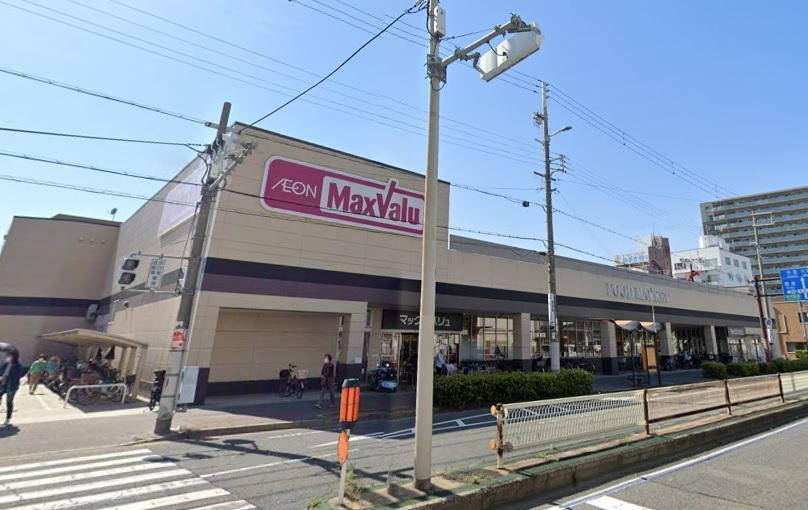 スーパー マックスバリュ駒川中野店