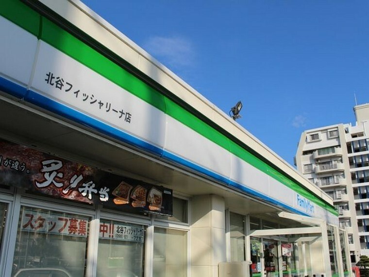 コンビニ ファミリーマート 北谷フィッシャリーナ店