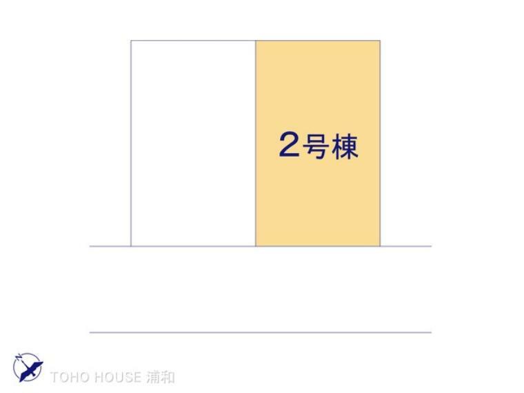 区画図 2号棟になります。　2号棟　図面と異なる場合は現況を優先