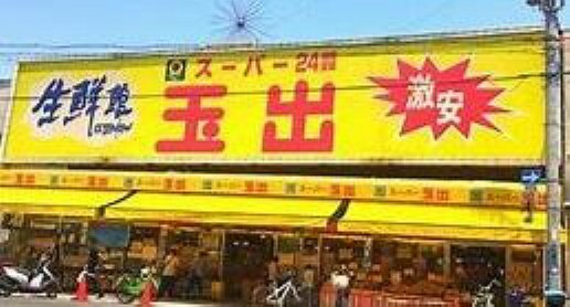 スーパー スーパー玉出信太山店