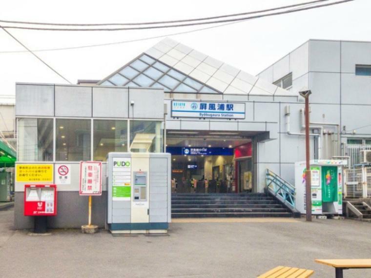 屏風浦駅（京急　本線）