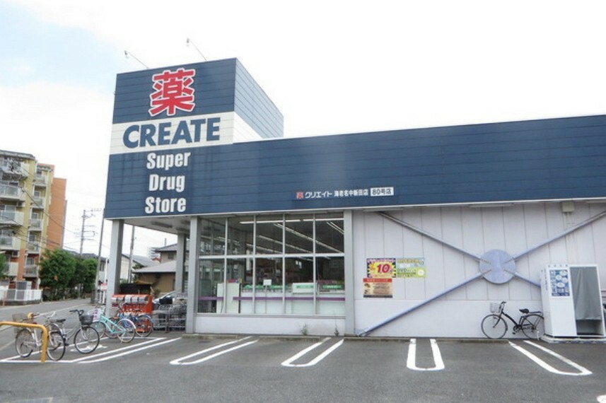 ドラッグストア クリエイトエス・ディー海老名中新田店 医薬品にコスメに日用品・食料品まで！必要なものが揃う便利なドラッグストア！