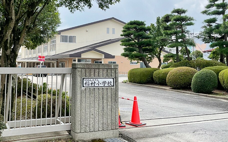 小学校 稲村小学校