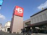 スーパー ベイシア真岡店　1279m/徒歩16分、車4分