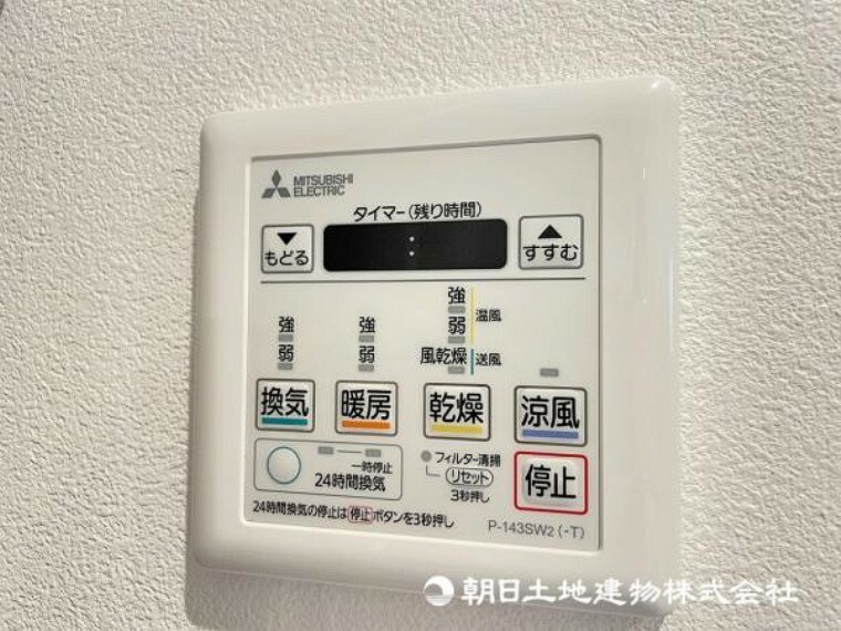 冷暖房・空調設備 ＜浴室換気乾燥暖房機＞雨の日のお洗濯の味方、浴室乾燥機付