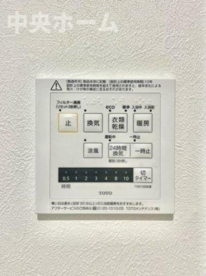 冷暖房・空調設備 【浴室乾燥機】暖房・冷風・換気・乾燥が可能です。毎日を快適に過ごせるうれしい機能が揃っています。雨の日の洗濯物も安心です。