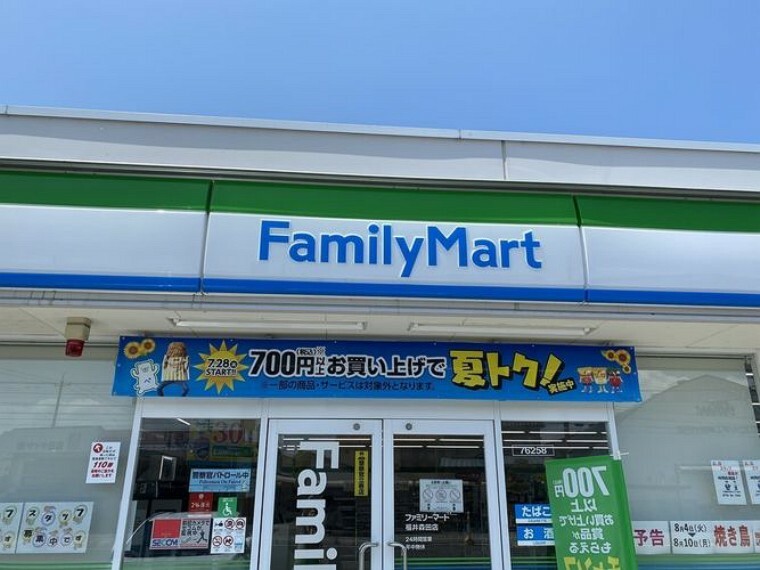 コンビニ ファミリーマート菅谷2丁目店