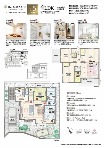 間取り図 【1-5号棟】  4LDK（5LDK対応可※別途有償）＋土間収納＋パントリー＋リネン庫＋ウォークインクローゼット