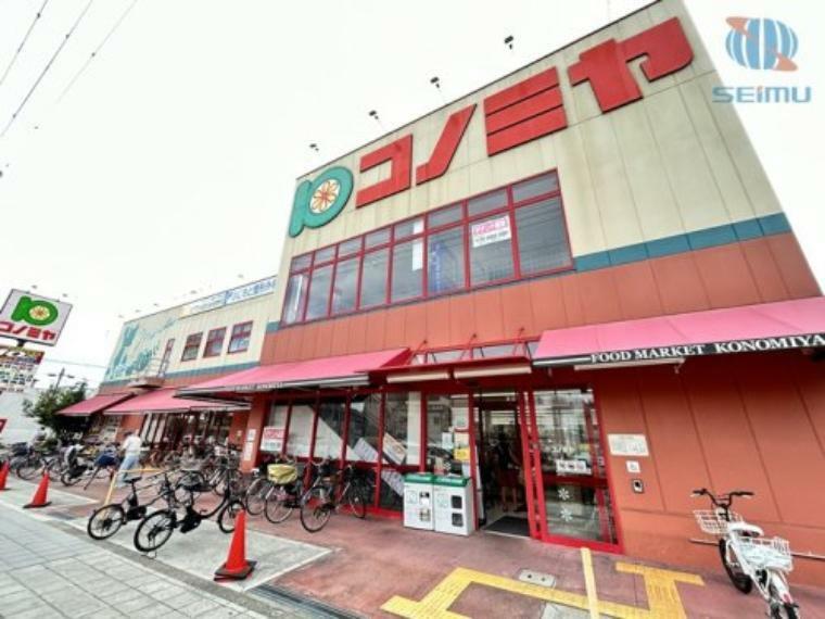 スーパー 【スーパー】スーパーマーケット コノミヤ 南田辺店まで182m