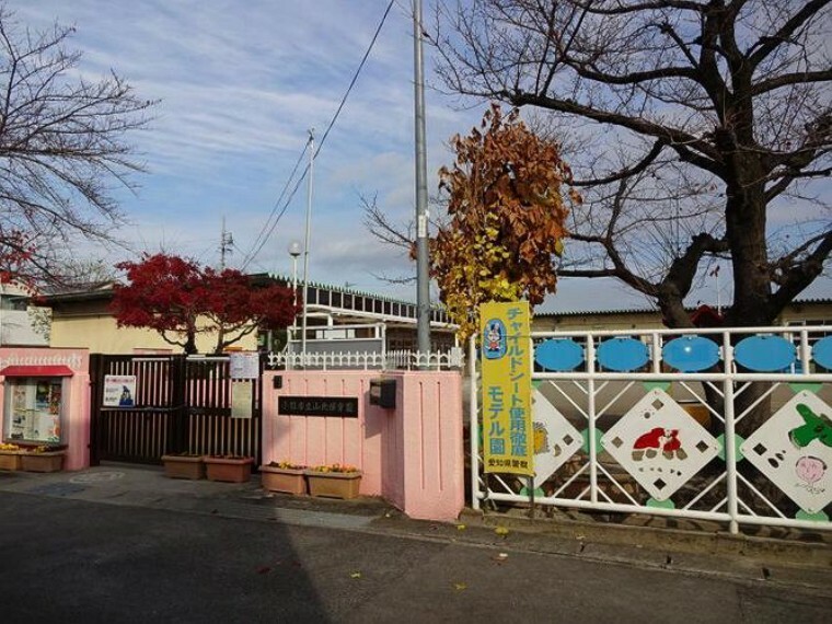 幼稚園・保育園 小牧市立山北保育園