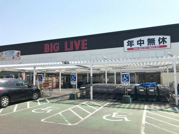 スーパー ビッグリブ（BIGLIVE）小牧店