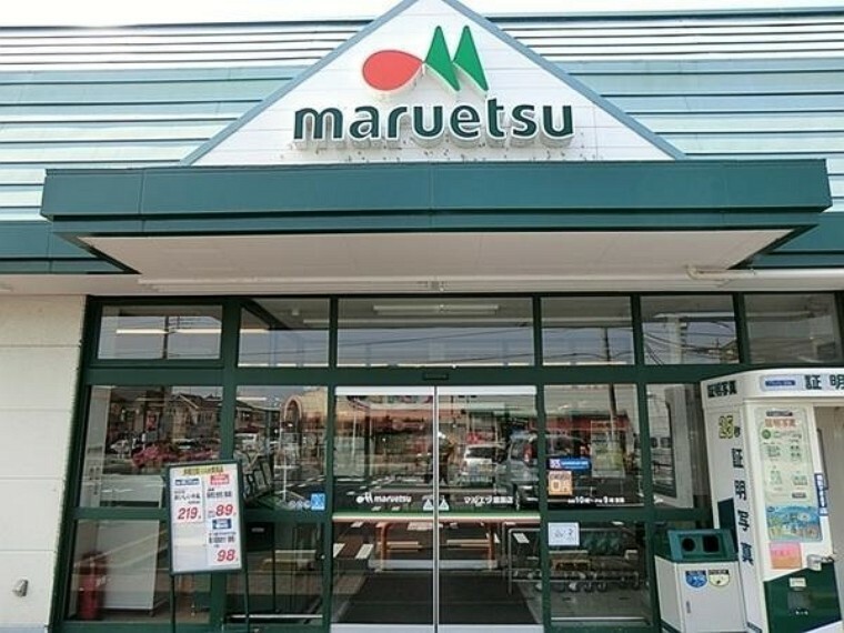 スーパー マルエツ綾瀬店