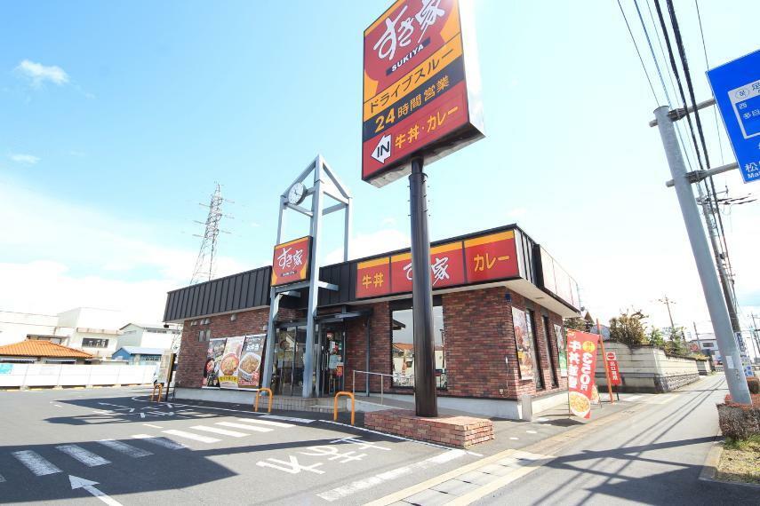 すき家足利葉鹿店