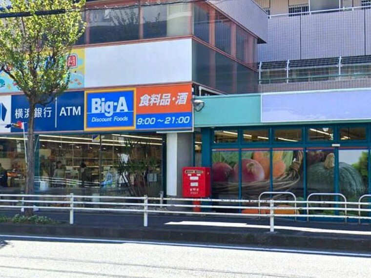 スーパー ビッグ・エー 横浜川上町店 徒歩10分。