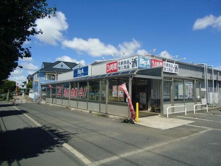 スーパー ビッグ・エー/四街道千代田店 徒歩11分。