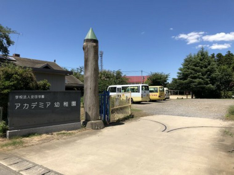 幼稚園・保育園 【幼稚園】アカデミア幼稚園まで3591m