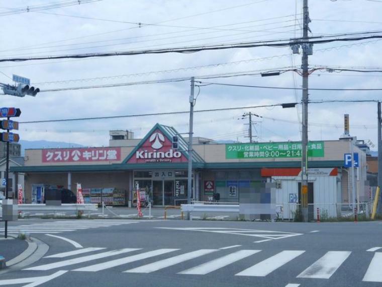 ドラッグストア キリン堂橿原神宮店