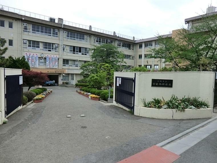 中学校 川崎市立宮前平中学校