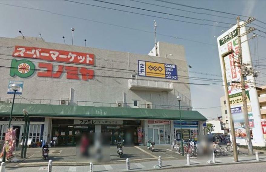 スーパー コノミヤ八幡店