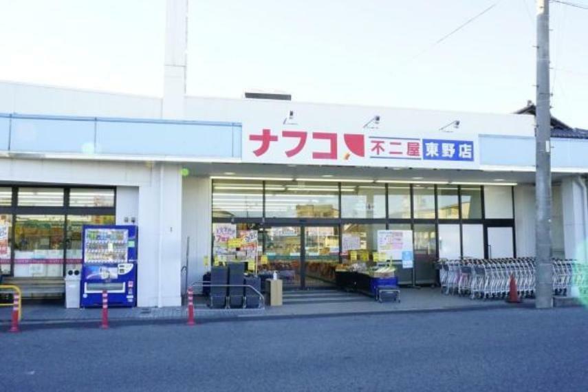 スーパー ナフコ東野店 ナフコ東野店まで591m（徒歩約8分）