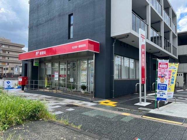 郵便局 名古屋一番郵便局