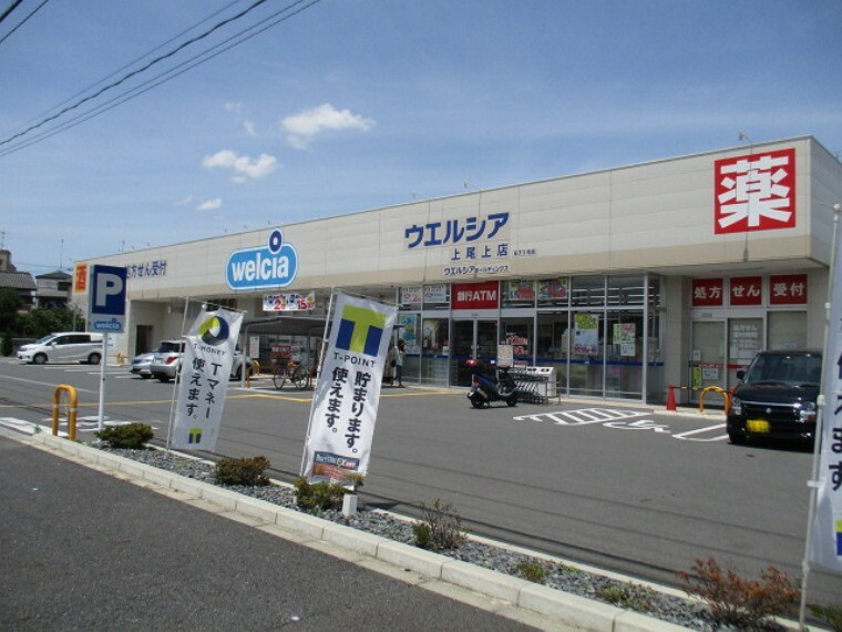 ドラッグストア ウエルシア上尾上店　定休日無し　営業時間9:00～24:00