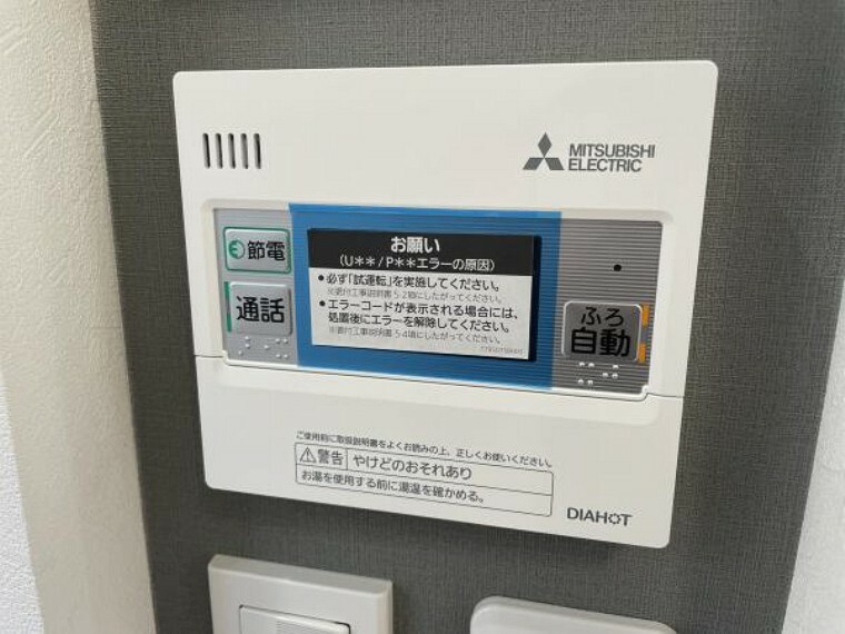 発電・温水設備 【オートバス】