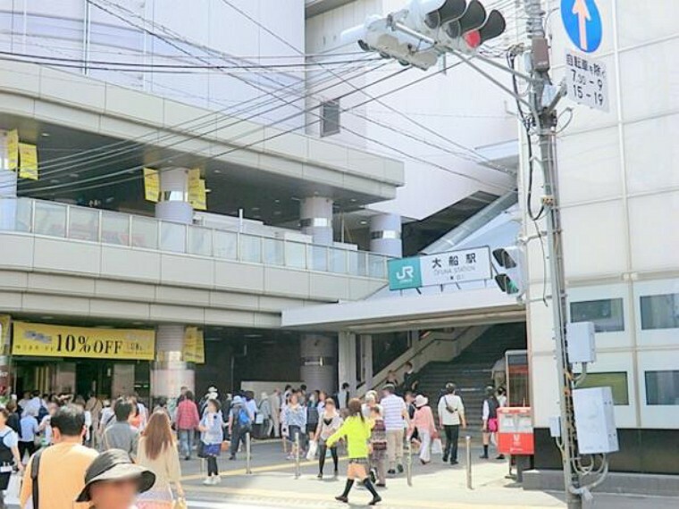 JR大船駅　約2400m