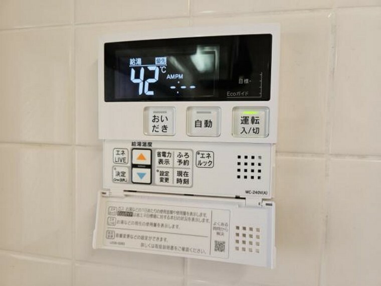 発電・温水設備 給湯器付リモコンで温度調節もボタンでらくらく！