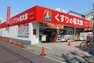 エントランス(外) くすりの福太郎 市ヶ谷店まで徒歩約6分（424m）