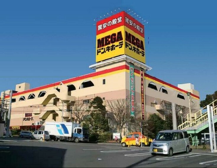 ショッピングセンター MEGAドン・キホーテ綾瀬店 徒歩20分。