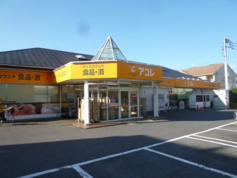 スーパー 【スーパー】アコレ 草加新田店まで280m
