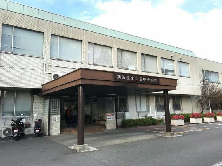 病院 独立行政法人地域医療機能推進機構横浜保土ケ谷中央病院 徒歩47分。