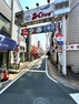 尾久銀座商店街 徒歩4分全長約300 メートルのおぐぎんざ商店街にはテイクアウトができる下町商店街らしいお惣菜、おでん、焼き鳥などなどから隠れた名店まで目白押しの楽しい商店街。