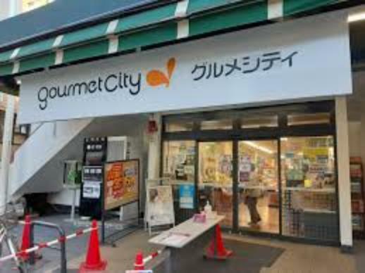スーパー 【スーパー】グルメシティ東尾久店まで453m