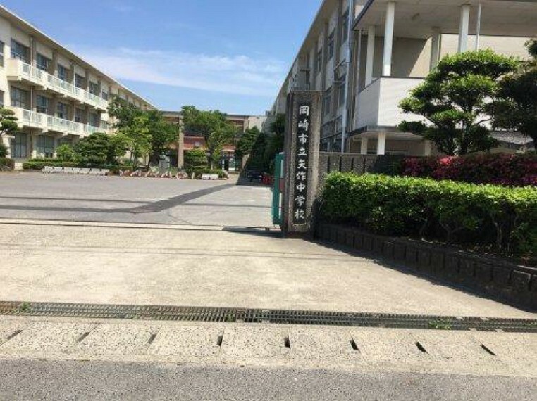 中学校 岡崎市立矢作中学校