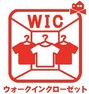 大型WIC付きで室内スッキリ