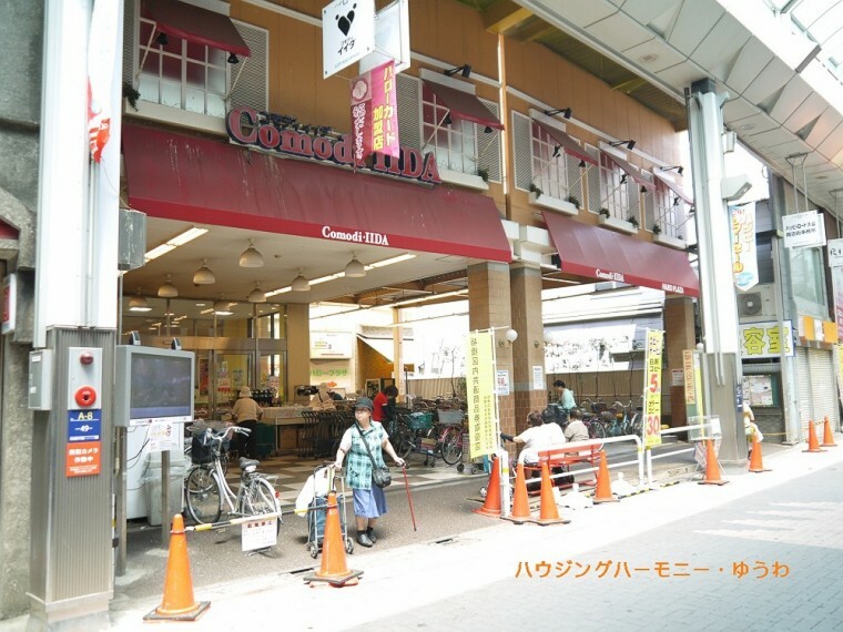 スーパー 【スーパー】コモディ　イイダ　大山店（ハッピーロード）まで735m
