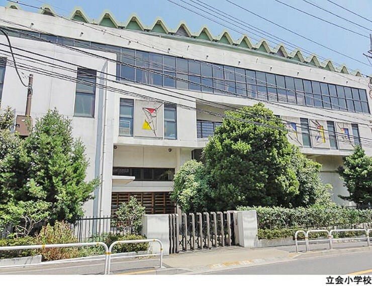 小学校 立会小学校