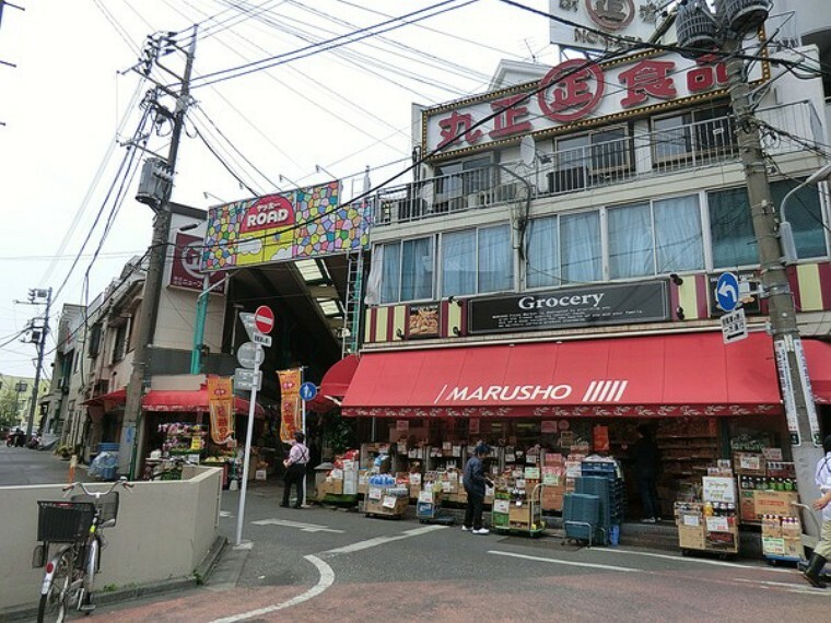 周辺環境 周辺環境:丸正食品野方店