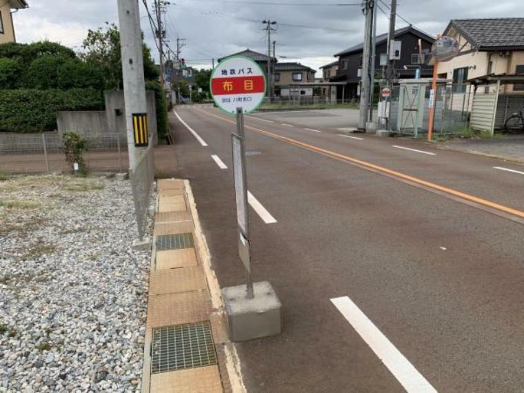 富山地方鉄道布目停留所まで450m（徒歩6分）です。