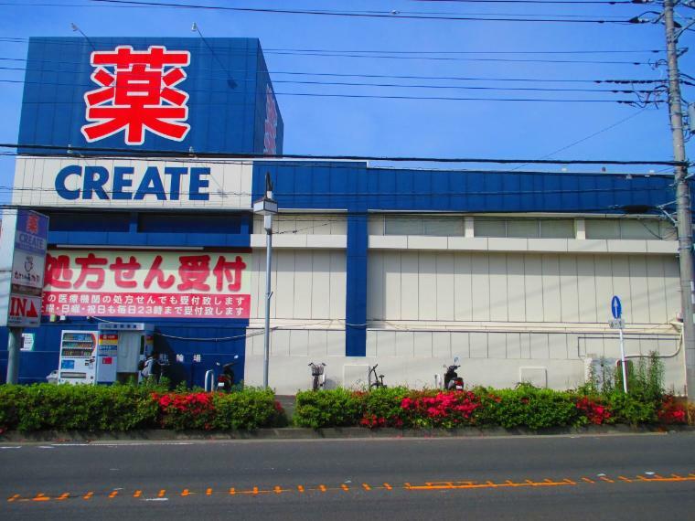 ドラッグストア クリエイトSD川崎野川店（●チェーン店のドラッグストアは、薬品だけではなく日常生活に欠かせない日用品も充実しています。食品や化粧品まで、さまざまな物が揃うドラッグストアです●）