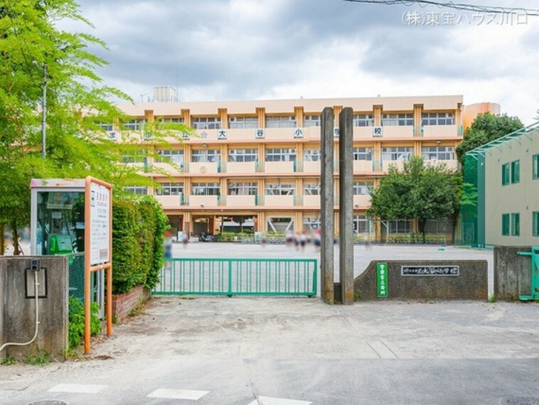 小学校 さいたま市立大谷小学校 690m