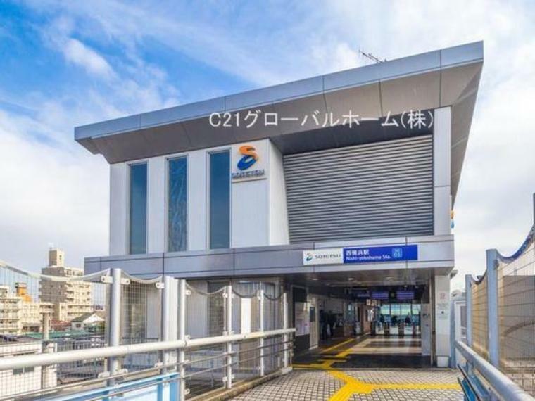 西横浜駅（相鉄 本線）